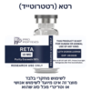 Retatrutide (רטטרוטייד)