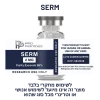 SERM 2 MG - Pro Peptides