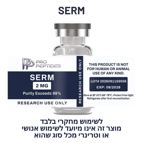 SERM 2 MG - Pro Peptides