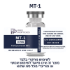 MT-1 10 MG - Pro Peptides