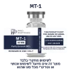 MT-1 10 MG - Pro Peptides