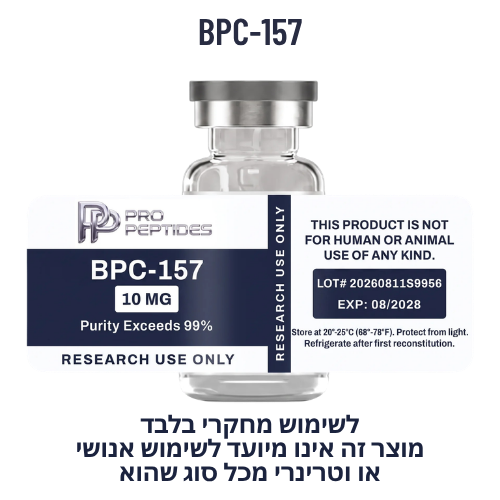 BPC-157 10 MG - Pro Peptides