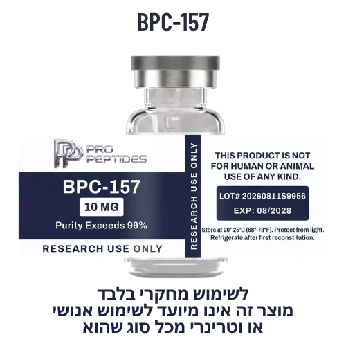 BPC-157 10 MG - Pro Peptides