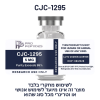 CJC-1295 5 MG - Pro Peptides