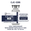CJC-1295 5 MG - Pro Peptides