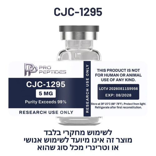 CJC-1295 5 MG - Pro Peptides