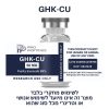 GHK-CU 50 MG - Pro Peptides