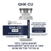 GHK-CU 50 MG - Pro Peptides