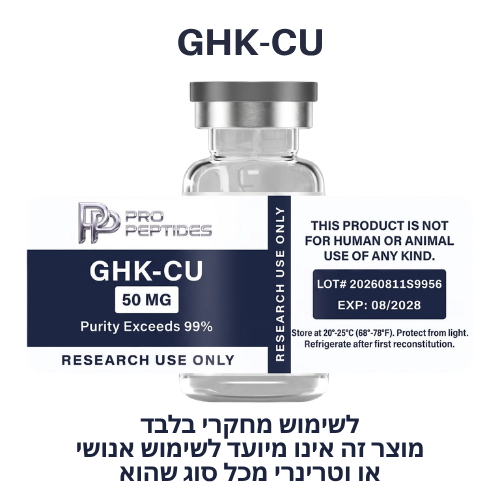 GHK-CU 50 MG - Pro Peptides